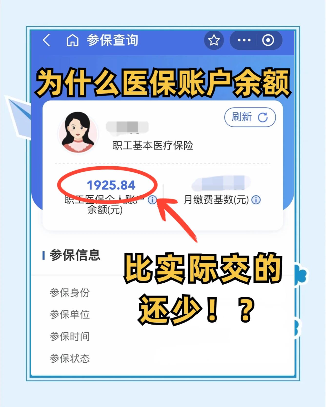 兴安盟最新医保卡余额回收联系方式方法分析(最方便真实的兴安盟医保卡余额出售方法)