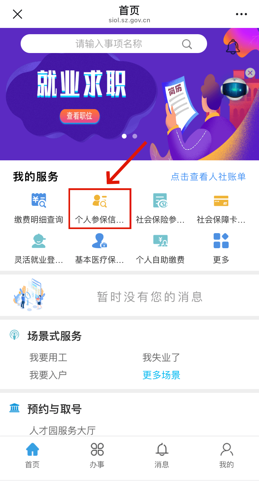 兴安盟最新24小时套社保卡微信方法分析(最方便真实的兴安盟24小时套社保卡 微信方法)